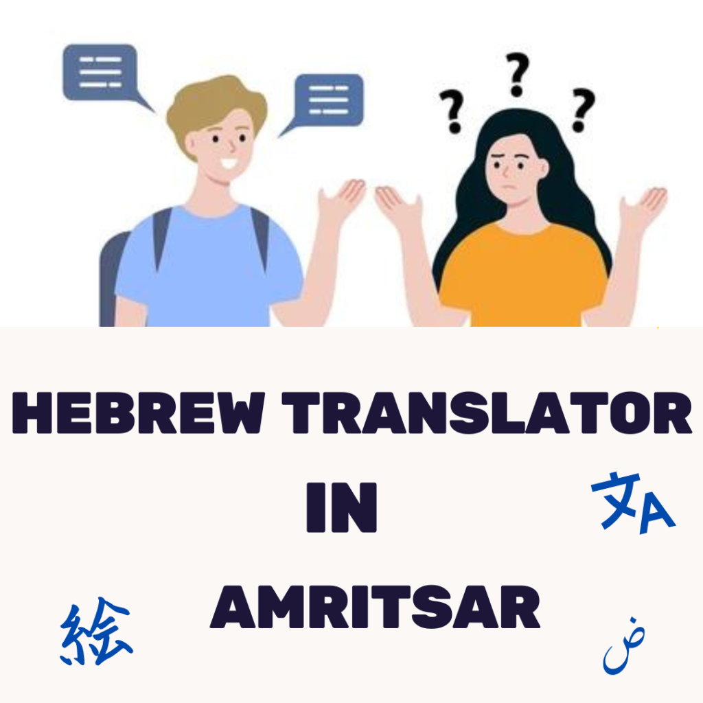Hebrew Translator in Amritsar