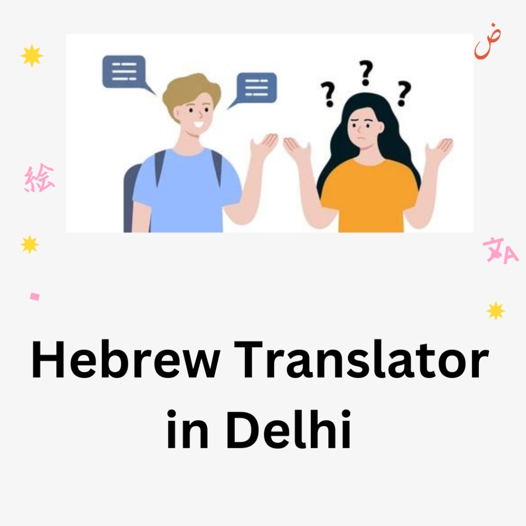 Hebrew Translator in Delhi