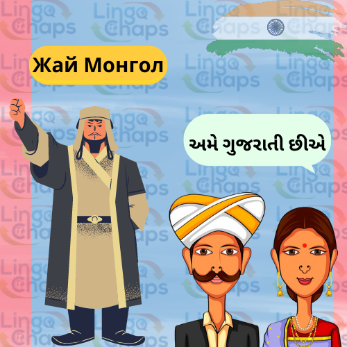 Mongolian Translation in Bangalore