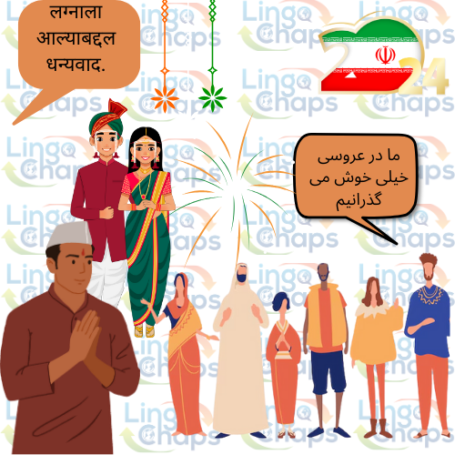 Persian Translator in Mumbai