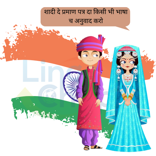 Dogri Language Translation