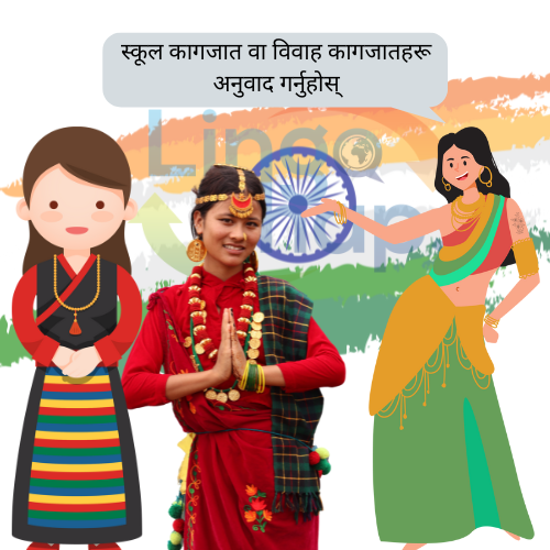 Maithili Language Translation​