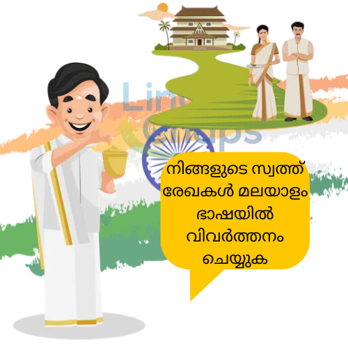 Malayalam Language Translation​