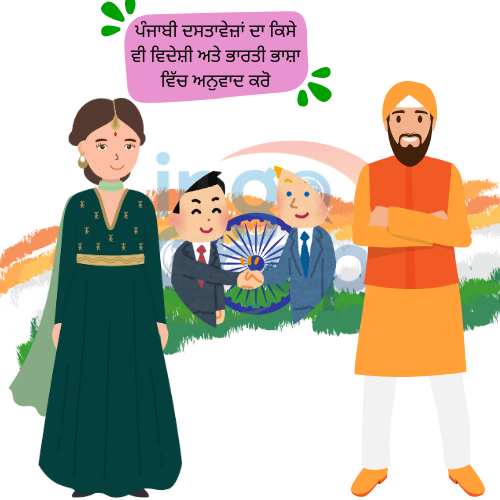 Punjabi Language Translation​