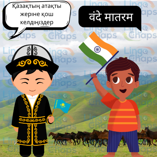 Kazakh Translator in Delhi