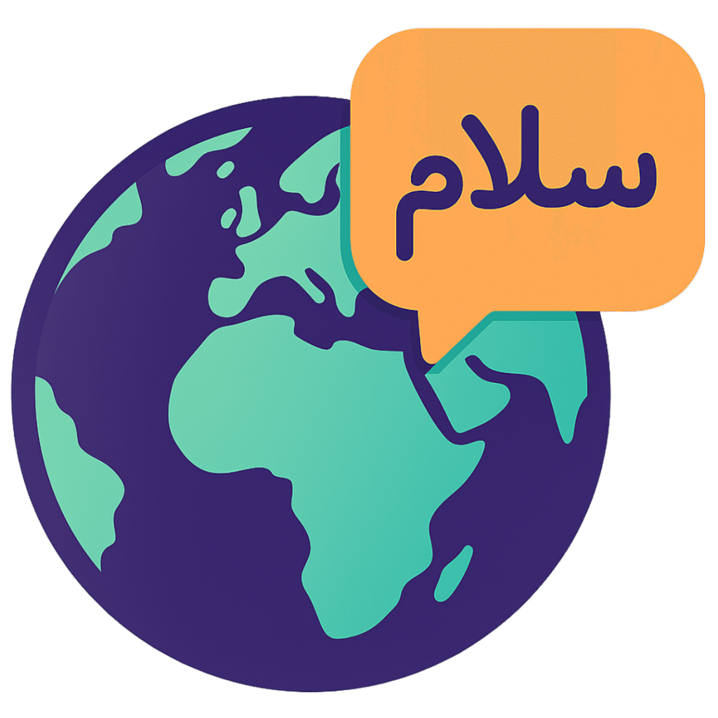 Middle Eastern & African Languages